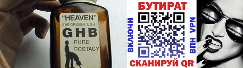 БУТИРАТ GHB  наркошоп  Калтан 