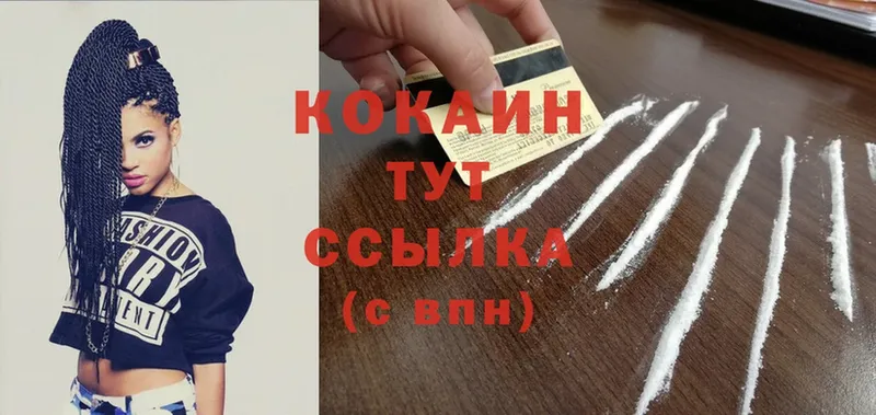 OMG ссылка  Калтан  Cocaine 99% 