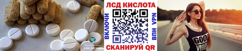 ЛСД экстази кислота Калтан