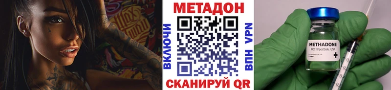 МЕТАДОН VHQ  Калтан 